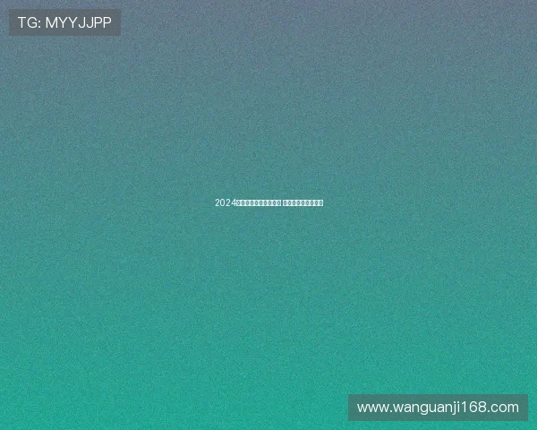 2024年全球热门赛事大汇总 这些比赛你不能错过