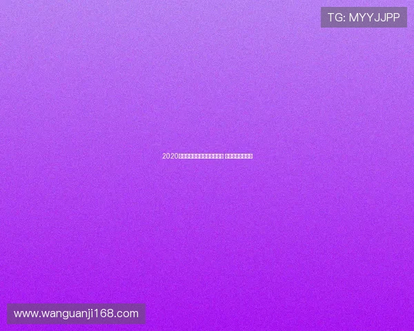 2020乒乓球比赛精彩直播全程回顾 热点赛事一网打尽 2020乒乓球比赛精彩直播全程回顾 热点赛事一网打尽