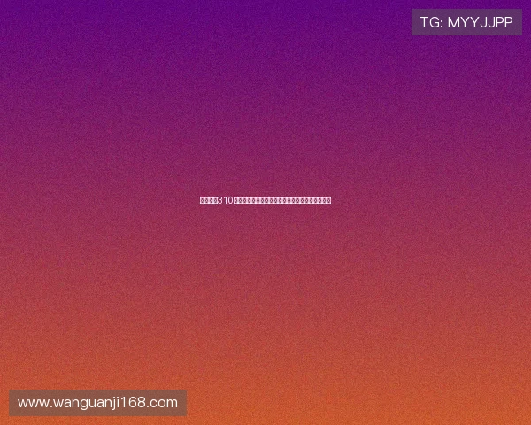 足球直播310高清观看平台免费提供赛事直播精彩瞬间随时畅享